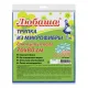 Тряпка для мытья пола, ПЛОТНАЯ микрофибра, 70х80 см, синяя, 220 г/м2, ЛЮБАША 