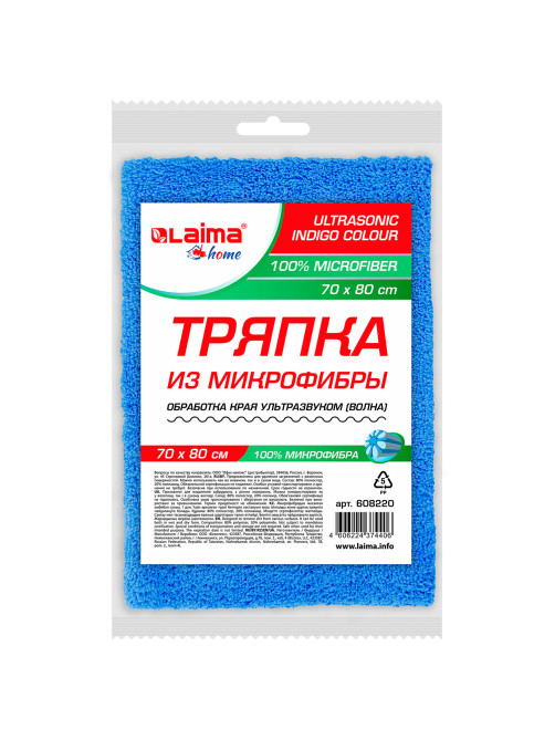 Тряпка для мытья пола из микрофибры 70х80 см 
