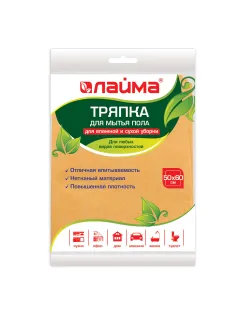 Тряпка ВИСКОЗНАЯ универсальная STANDART, 50х60 см, 160 г/м2, ПЛОТНАЯ, оранжевая, LAIMA, К4117, 605486