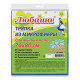 Тряпка для мытья пола, ПЛОТНАЯ микрофибра, 70х80 см, синяя, 220 г/м2, ЛЮБАША 