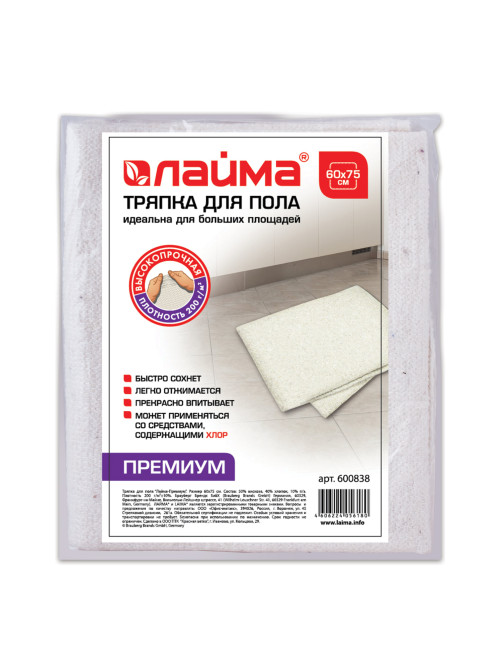 Тряпка для мытья пола 60х75 см, плотность 200 г/м2, 50% вискоза, 40% хлопок, 10% полиэстер, светлая, 
