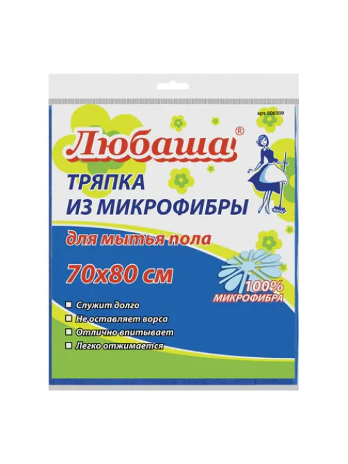 Тряпка для мытья пола, ПЛОТНАЯ микрофибра, 70х80 см, синяя, 220 г/м2, ЛЮБАША 