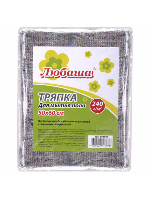 Тряпка для мытья пола 50х60 см, плотность 240 г/м2, серое ХПП, 95% хлопок, 5% полиэфир, ЛЮБАША, 604690