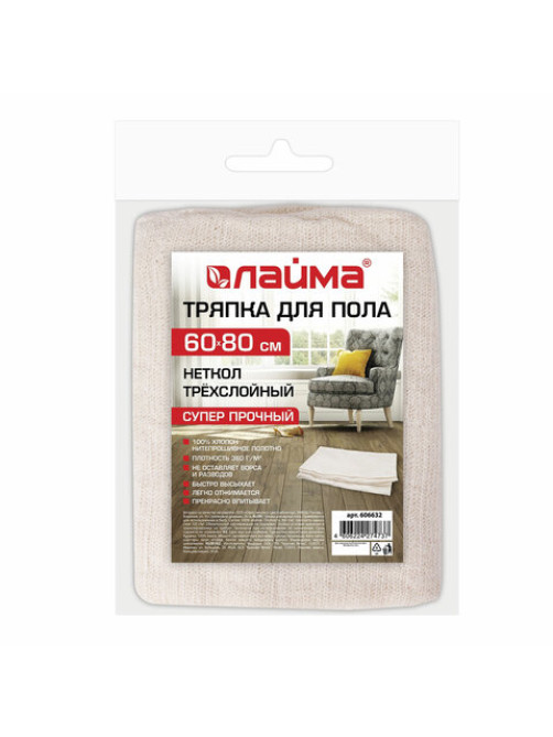 Тряпка для пола 60х80 см, трехслойная, нитепрошивная (НЕТКОЛ), 360 г/м2, светлая, 100% хлопок, LAIMA, 606632