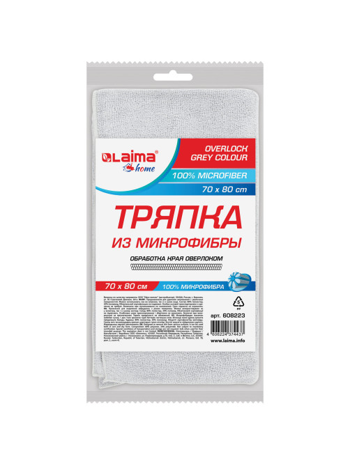 Тряпка для мытья пола из микрофибры 70х80 см 