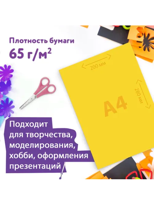 Цветная бумага А4 офсетная, 32 л., 16 цветов, на скобе, ЮНЛАНДИЯ, 200х280 мм, Божья коровка, 115638
