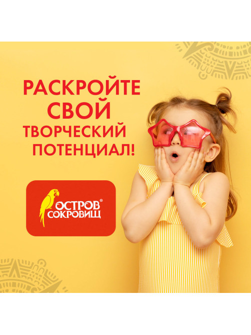 Цветная бумага, А4, мелованная САМОКЛЕЯЩАЯСЯ, 10 листов (5 золото+5 серебро), 80 г/м2, ОСТРОВ СОКРОВИЩ, 129291
