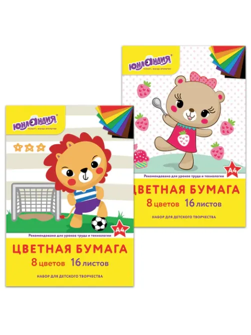 Цветная бумага, А4, офсетная, 16 листов 8 цветов, на скобе, ЮНЛАНДИЯ, 200х280 мм, АССОРТИ, 129557