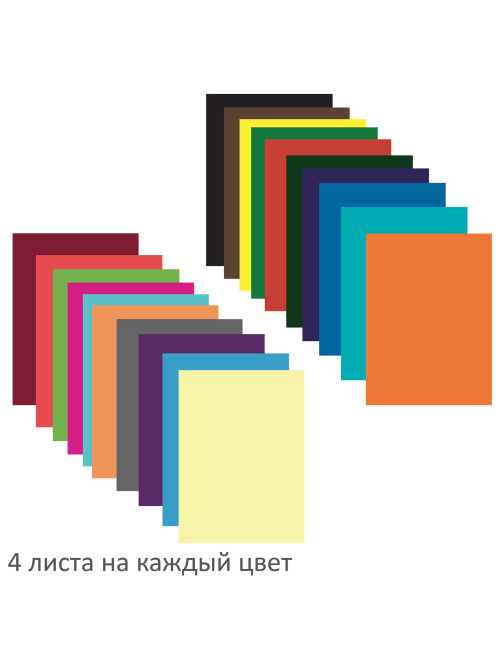 Цветная бумага А4 офсетная, 80 листов, 20 цветов, в папке, BRAUBERG, 200х290 мм, 