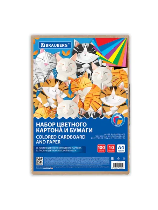 Набор цветного картона и бумаги А4 50+50 л., 10 цветов (картон мелованный + бумага офсетная) в коробке, BRAUBERG, 116421