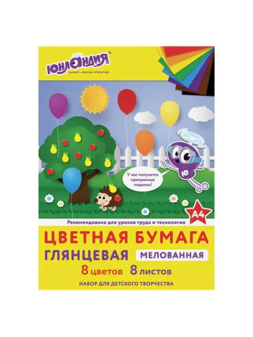 Цветная бумага, А4, мелованная (глянцевая), 8 листов 8 цветов, на скобе, ЮНЛАНДИЯ, 200х280 мм, 