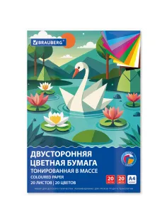Цветная бумага А4 ТОНИРОВАННАЯ В МАССЕ, 20 листов, 20 цветов, склейка, 80 г/м2, BRAUBERG, 116340