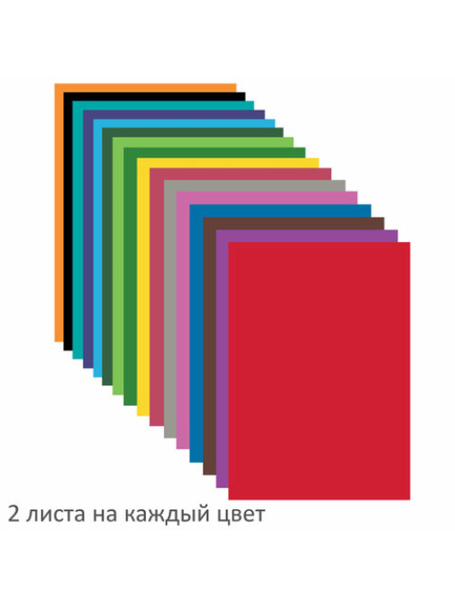 Цветная бумага А4 офсетная, 32 листа 16 цветов, на скобе, BRAUBERG, 200х280 мм, 