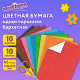 Цветная бумага МАЛОГО ФОРМАТА, А5, БАРХАТНАЯ, 10 листов, 10 цветов, 110 г/м2, ЮНЛАНДИЯ, 129875