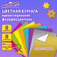 Цветная бумага, А4, ФЛУОРЕСЦЕНТНАЯ МЕЛОВАННАЯ (глянцевая), ВОЛШЕБНАЯ, 8 листов 8 цветов, на скобе, 200х280 мм, ЮНЛАНДИЯ, 129545