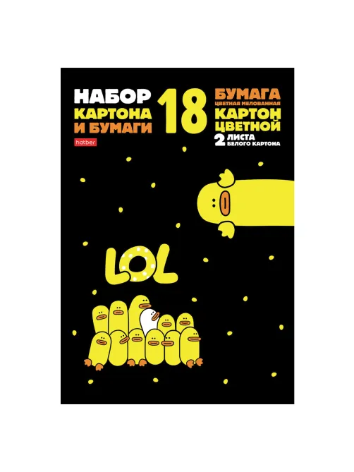 Набор картона и бумаги A4, мелованные 18 л. (8 цвет. картона + 8 цвет. бумаги + 2 белого картона) в папке, HATBER, 200х290, 