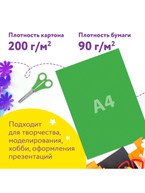 Набор цветного картона и бумаги А4 мелованные (глянцевые), 8 + 8 цветов, в папке, ЮНЛАНДИЯ, 200х290 мм, 