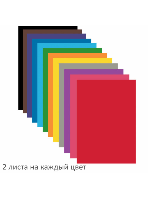 Цветная бумага А4 офсетная, 24 листа 12 цветов, на скобе, BRAUBERG, 200х280 мм, 