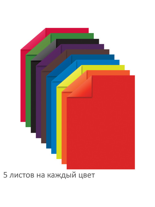 Цветная бумага А4 2-сторонняя офсетная, 50 листов 10 цветов, в папке, BRAUBERG, 200х280 мм, 