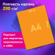 Набор картона БЕЛЫЙ + ЦВЕТНОЙ, A4, немелованный, 30 листов (белый 10 листов + цветной 20 листов, 10 цветов), папка, BRAUBERG, 116422