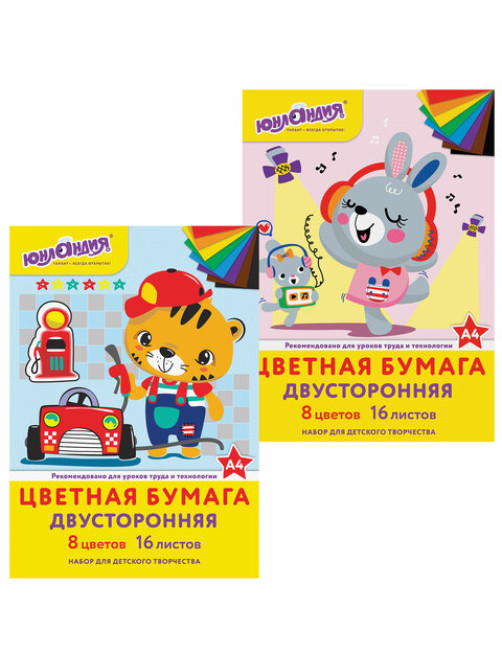 Цветная бумага, А4, 2-сторонняя офсетная, 16 листов 8 цветов, на скобе, ЮНЛАНДИЯ, 200х280 мм (2 вида), 129558