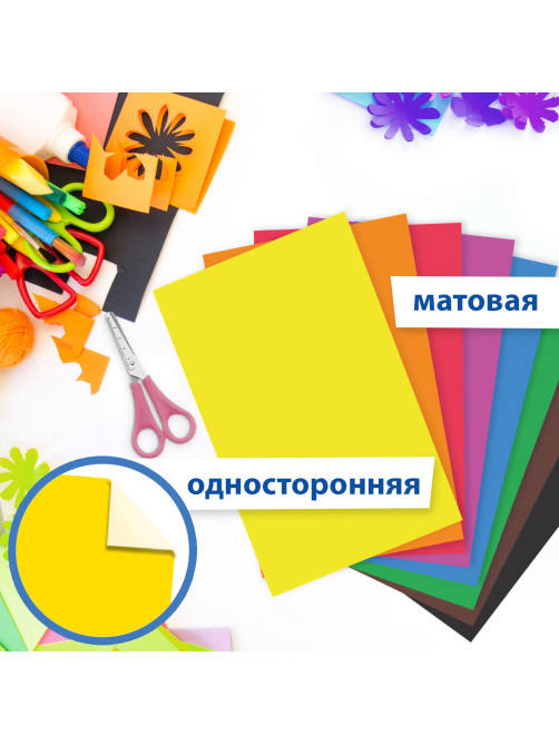 Цветная бумага А4 офсетная, 16 листов, 8 цветов, папка, индивидуальная упаковка, BRAUBERG KIDS, 200х290 мм, 