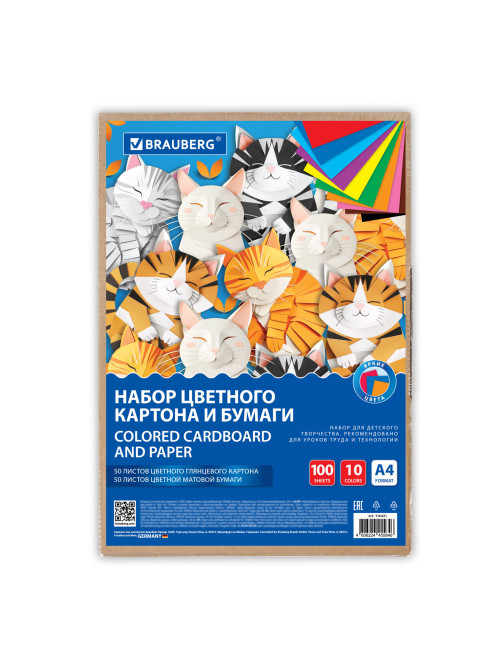 Набор цветного картона и бумаги А4 50+50 л., 10 цветов (картон мелованный + бумага офсетная) в коробке, BRAUBERG, 116421
