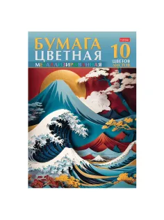 Цветная бумага А4 МЕТАЛЛИЗИРОВАННАЯ, 10 листов, 10 цветов, в папке, HATBER, 200х290 мм, 