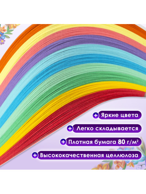 Бумага для квиллинга 