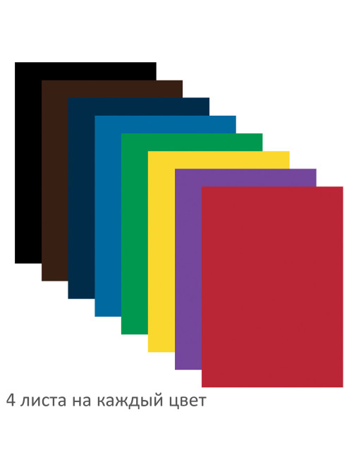 Цветная бумага А4 мелованная, 32 листа, 8 цветов, на скобе, BRAUBERG, 200х280 мм, 