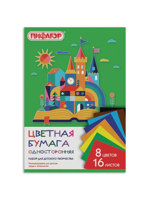 Цветная бумага А4 газетная, 16 листов, 8 цветов, на скобе, ПИФАГОР, 200х283 мм, 
