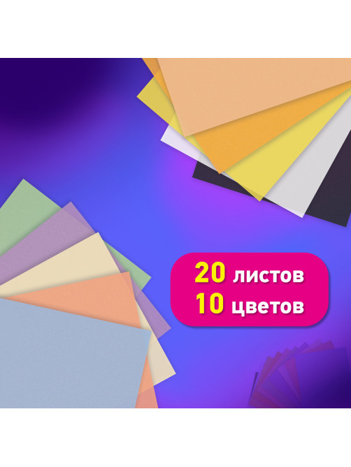 Цветная бумага ТИШЬЮ 17 г/м2, А4 (210х297 мм), 20 листов, 10 цветов пастель, в папке, BRAUBERG, 116497