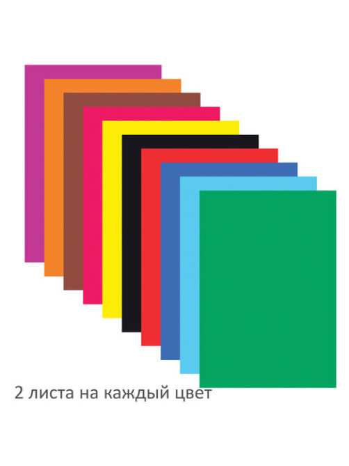 Цветная бумага А4 2-сторонняя мелованная, 20 листов 10 цветов, в папке, BRAUBERG, 200х280 мм, 