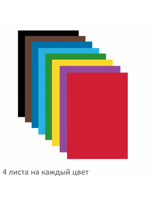 Цветная бумага А4 офсетная, 32 листа 8 цветов, на скобе, BRAUBERG, 200х280 мм, 
