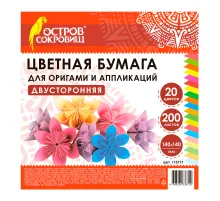Бумага для оригами и аппликаций 14х14 см, 200 листов, 20 цветов, ОСТРОВ СОКРОВИЩ, 113717