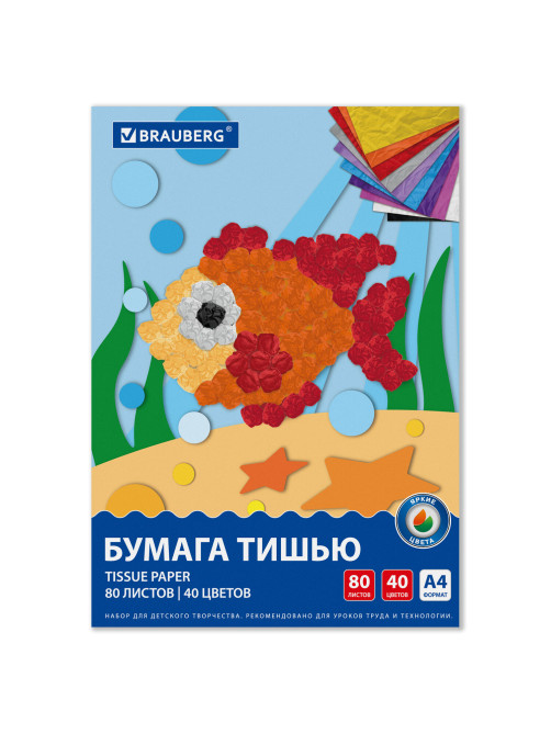 Цветная бумага ТИШЬЮ 17 г/м2, А4 (210х297 мм), 80 листов, 40 цветов в папке, BRAUBERG, 116499