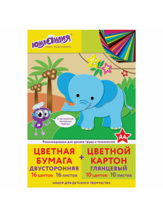 Набор цветного картона и бумаги А4, 10 листов, мелованный + 16 листов, 2-сторонняя газетная, ЮНЛАНДИЯ, 
