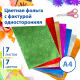 Цветная фольга А4 ФАКТУРНАЯ, 7 листов, 7 цветов, 