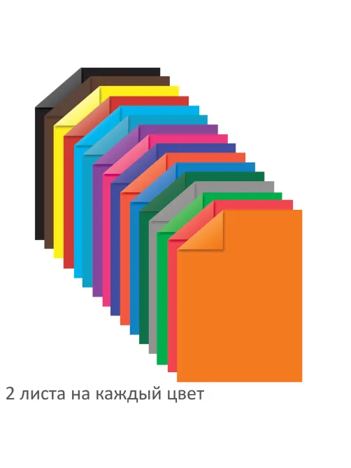 Цветная бумага А4 2-сторонняя мелованная, 32 листа 16 цветов, на скобе, BRAUBERG, 200х280 мм, 