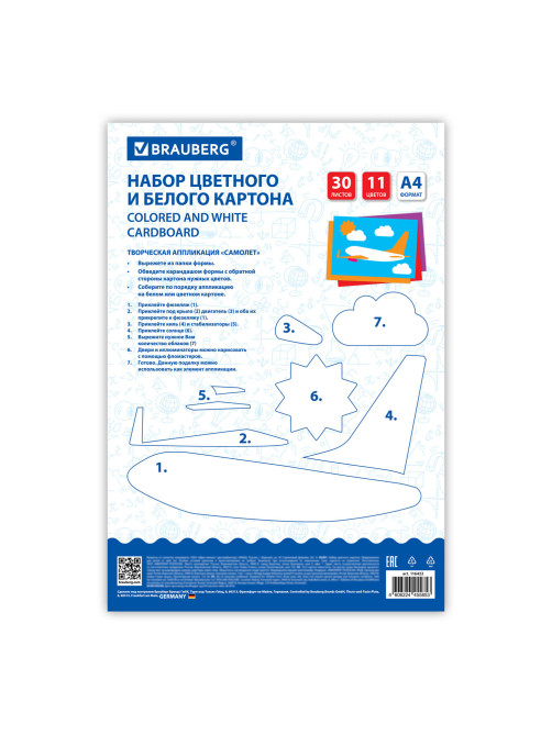 Набор картона БЕЛЫЙ + ЦВЕТНОЙ, A4, немелованный, 30 листов (белый 10 листов + цветной 20 листов, 10 цветов), папка, BRAUBERG, 116422