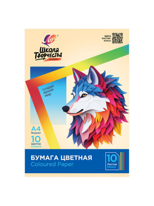 Цветная бумага А4 офсетная, 10 л., 10 цветов, в папке, ЛУЧ 