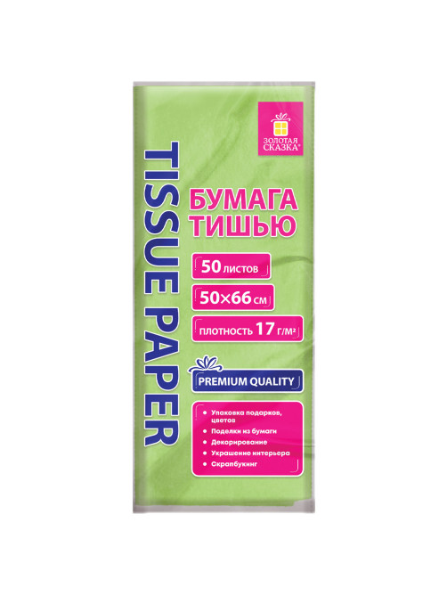 Цветная бумага ТИШЬЮ 17 г/м2, 50х66 см, 50 листов, салатовый цвет, ЗОЛОТАЯ СКАЗКА, 116490