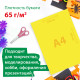 Цветная бумага А4 офсетная, 16 листов, 8 цветов, папка, индивидуальная упаковка, BRAUBERG KIDS, 200х290 мм, 