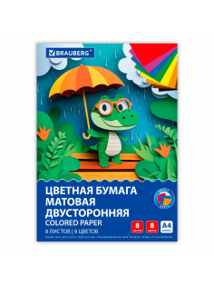 Цветная бумага А4 2-сторонняя офсетная, 8 листов, 8 цветов, на скобе, BRAUBERG, 200х283 мм, 