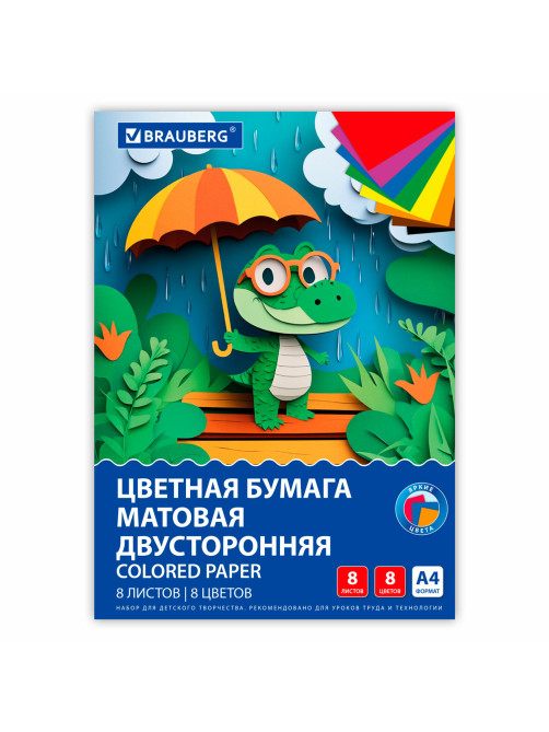 Цветная бумага А4 2-сторонняя офсетная, 8 листов, 8 цветов, на скобе, BRAUBERG, 200х283 мм, 