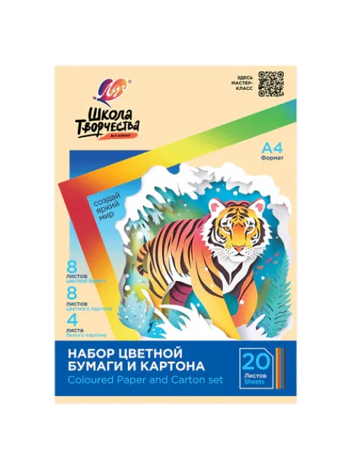 Набор картона и бумаги А4 немелованный (белый 4 л., цветной 8 л., офсет 8 л.), ЛУЧ 