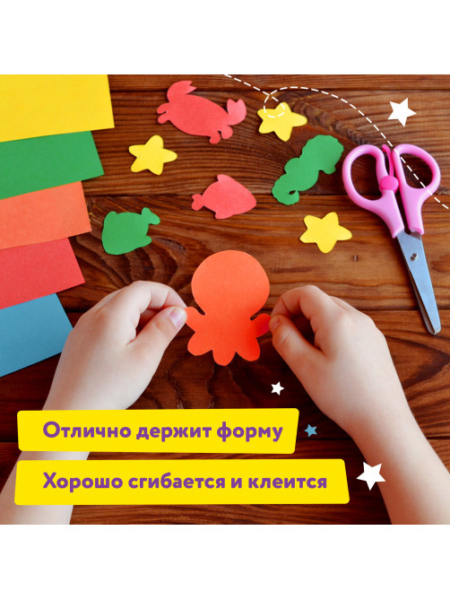 Цветная бумага А4 ТОНИРОВАННАЯ В МАССЕ, 20 листов, 10 цветов, 80 г/м2, ЮНЛАНДИЯ, интенсив, 129307