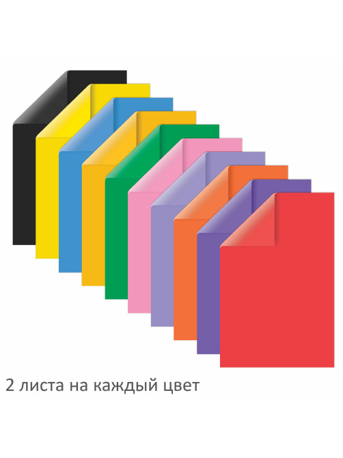 Цветная бумага А4 ТОНИРОВАННАЯ В МАССЕ, 20 листов, 10 цветов, 80 г/м2, ЮНЛАНДИЯ, интенсив, 129307