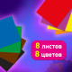 Цветная бумага А4 офсетная, 8 листов 8 цветов, на скобе, BRAUBERG, 200х283 мм, 