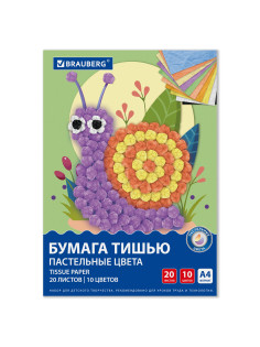 Цветная бумага ТИШЬЮ 17 г/м2, А4 (210х297 мм), 20 листов, 10 цветов пастель, в папке, BRAUBERG, 116497